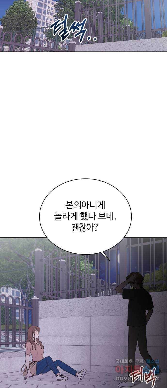 세번째 로망스 42화. 완벽한 거짓말 (3) 36