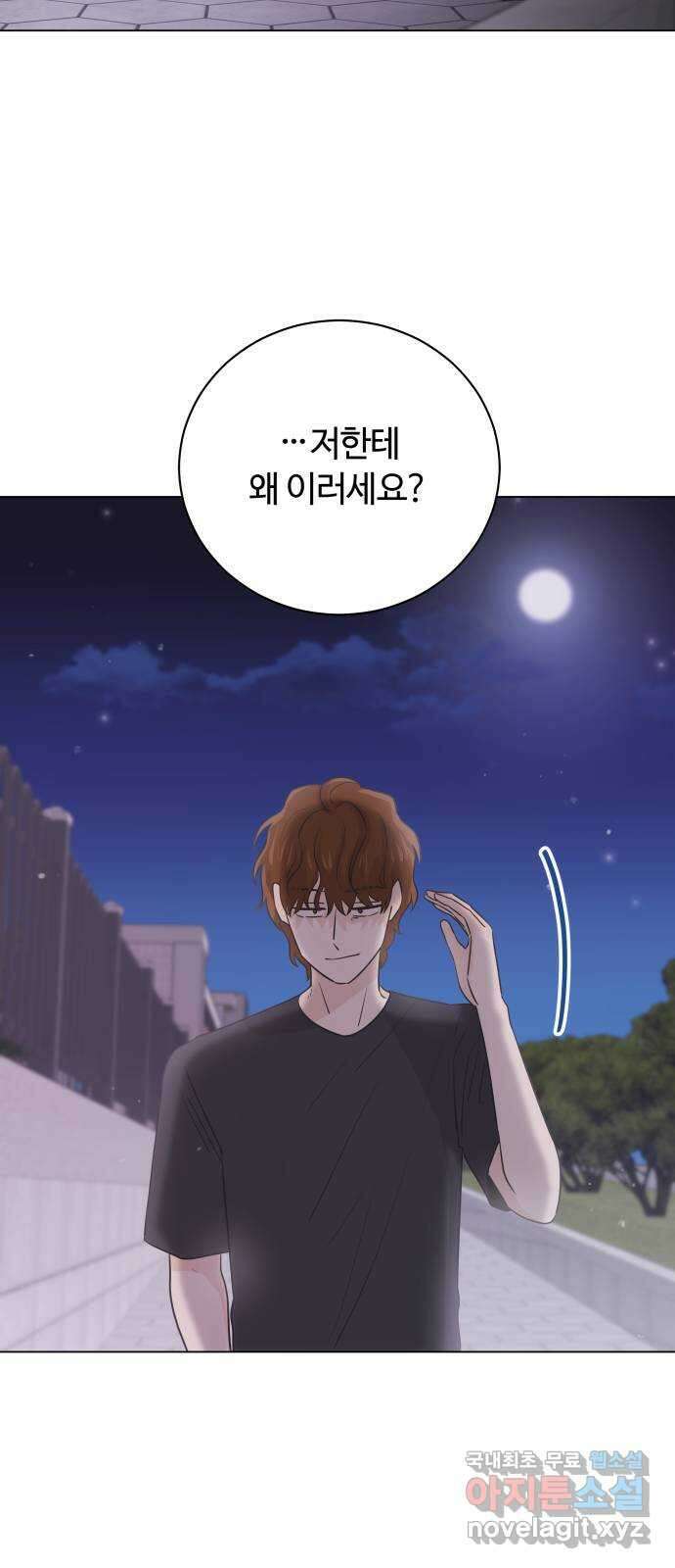 세번째 로망스 42화. 완벽한 거짓말 (3) 37