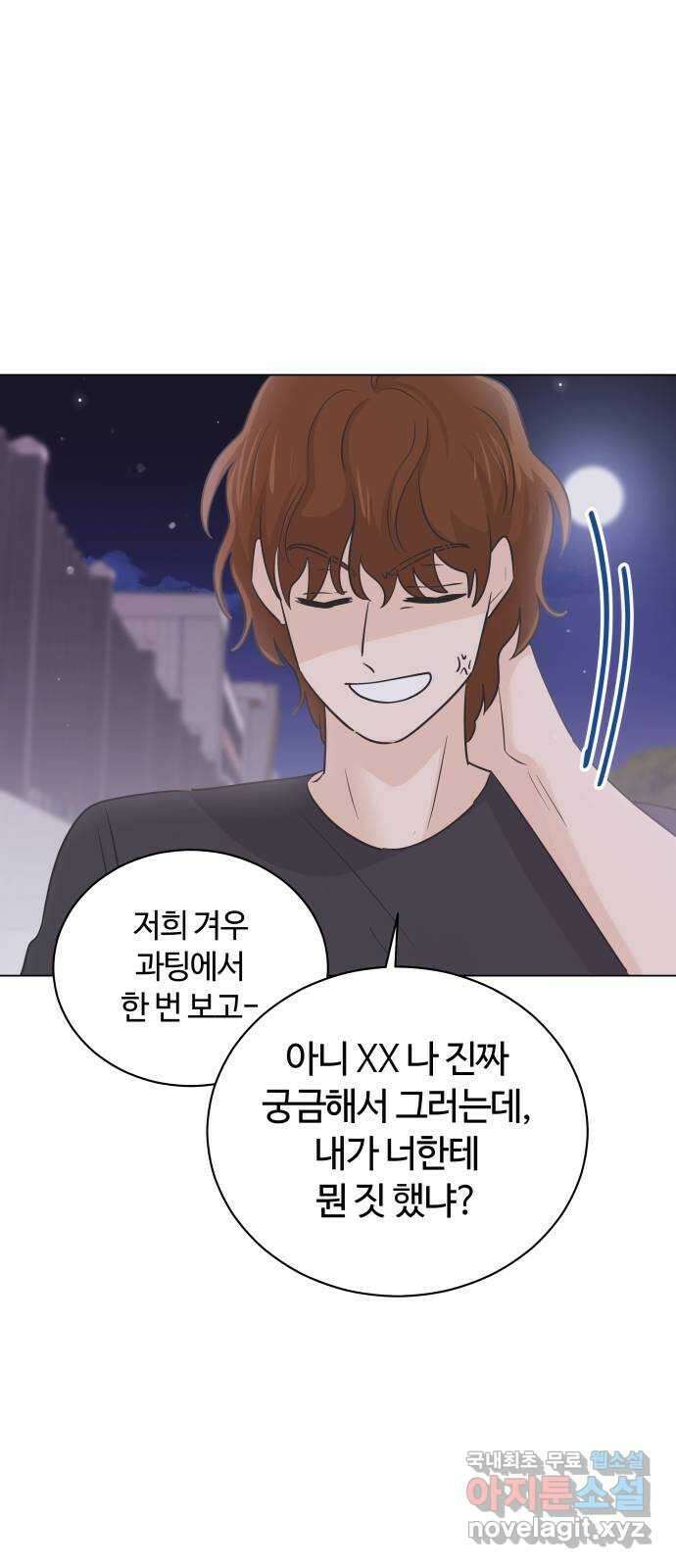 세번째 로망스 42화. 완벽한 거짓말 (3) 38