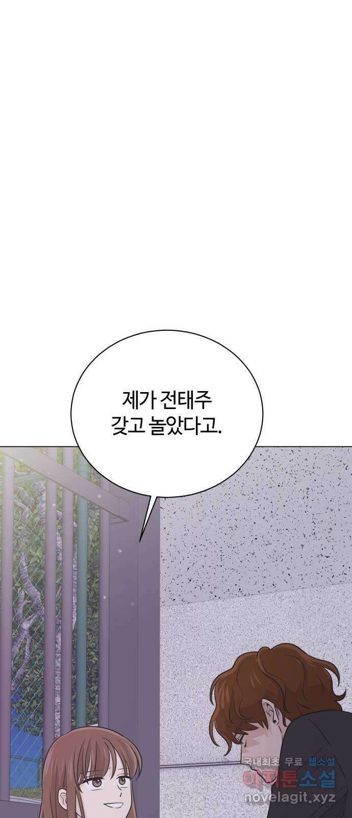 세번째 로망스 42화. 완벽한 거짓말 (3) 42