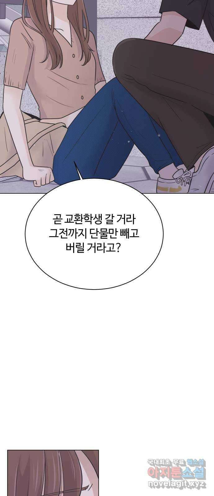 세번째 로망스 42화. 완벽한 거짓말 (3) 43