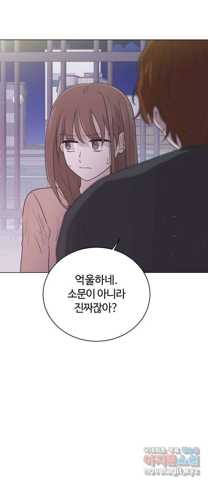 세번째 로망스 42화. 완벽한 거짓말 (3) 45