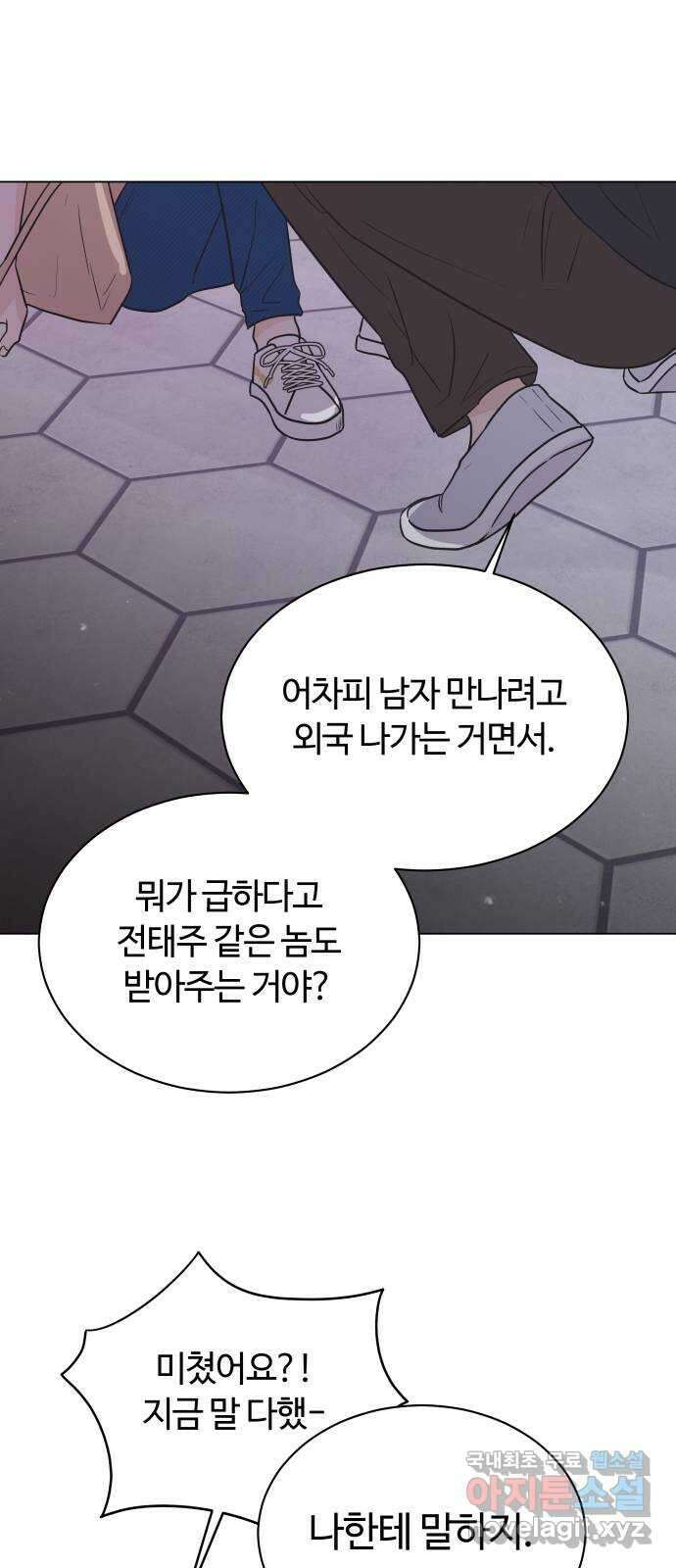 세번째 로망스 42화. 완벽한 거짓말 (3) 47