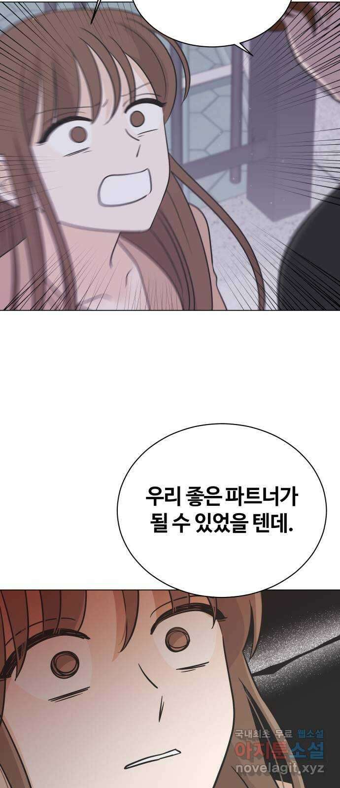세번째 로망스 42화. 완벽한 거짓말 (3) 48