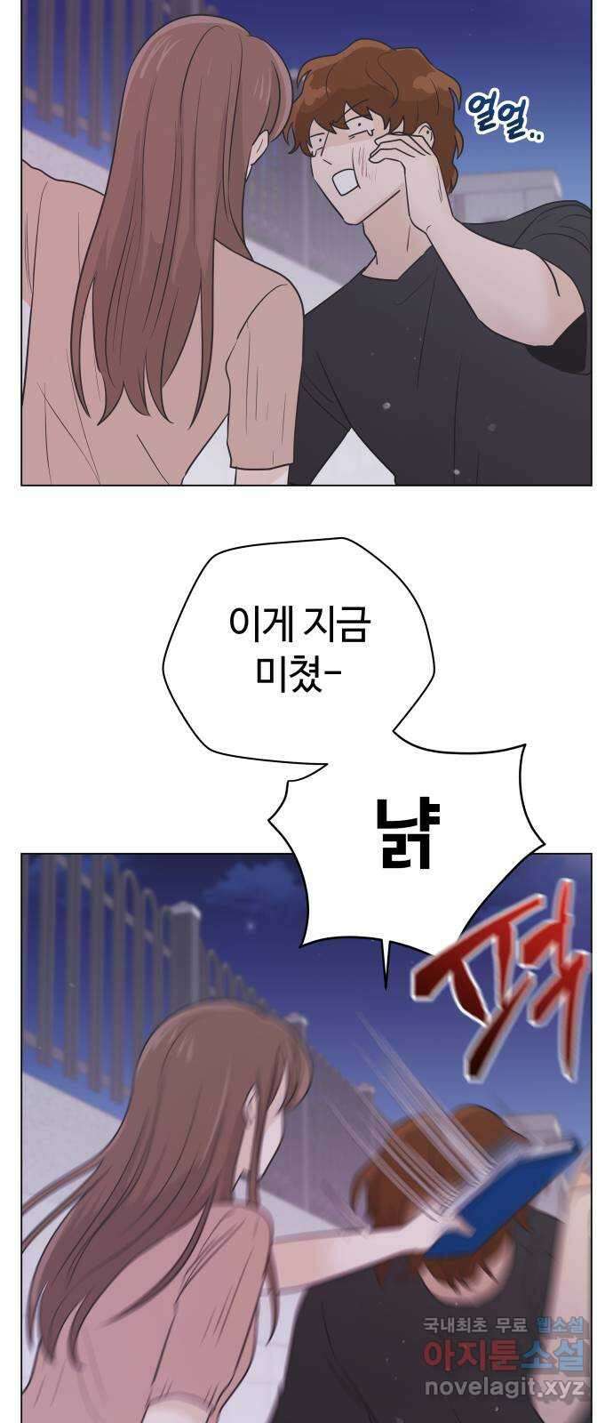 세번째 로망스 42화. 완벽한 거짓말 (3) 52