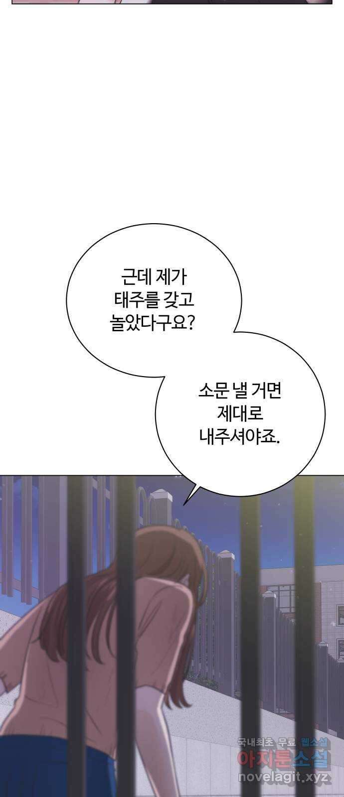 세번째 로망스 42화. 완벽한 거짓말 (3) 53