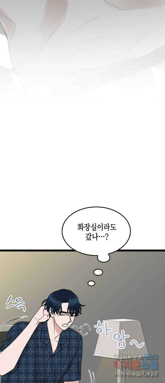 오빠집이 비어서 83화 4