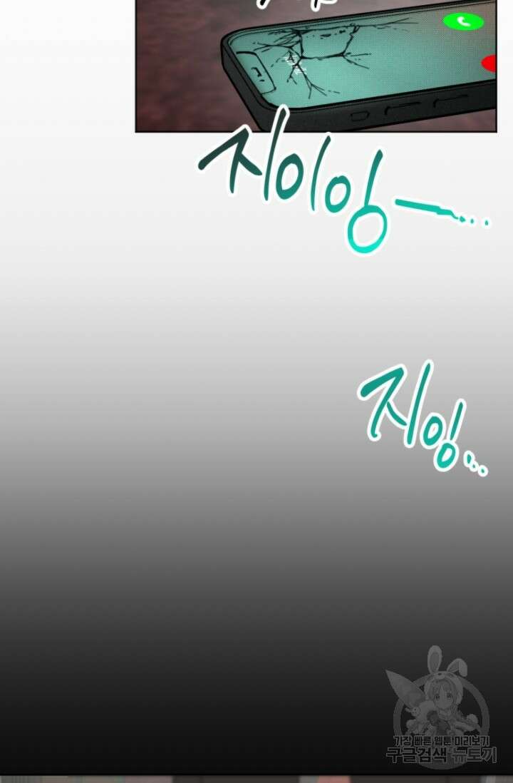 Damm, Dirty, Dumm(댐 더티 덤) 8화 2