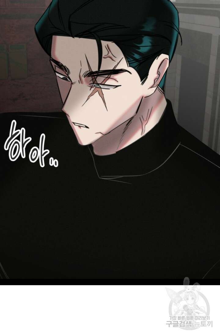 Damm, Dirty, Dumm(댐 더티 덤) 8화 4