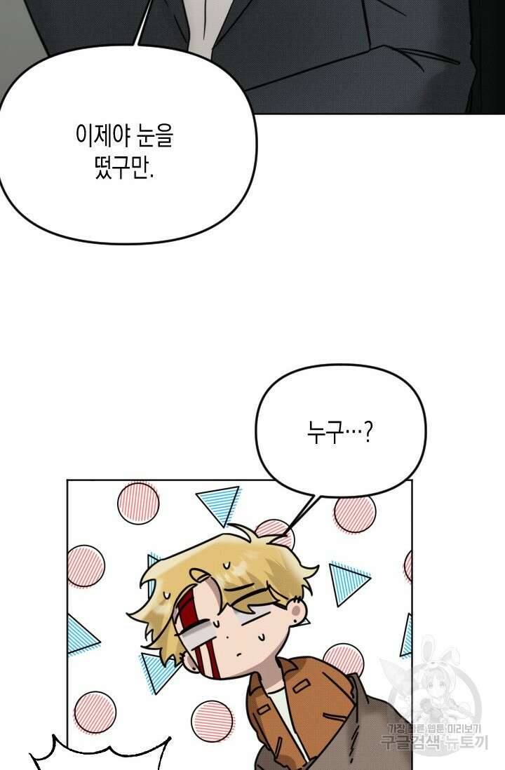 Damm, Dirty, Dumm(댐 더티 덤) 8화 14
