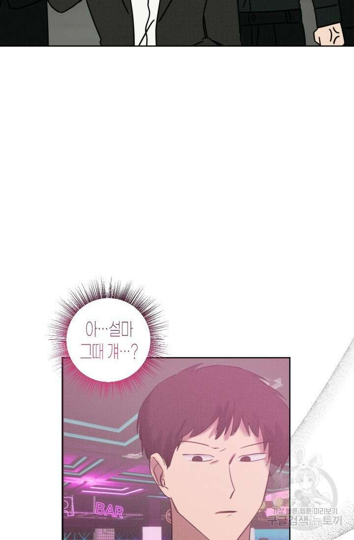 Damm, Dirty, Dumm(댐 더티 덤) 8화 16