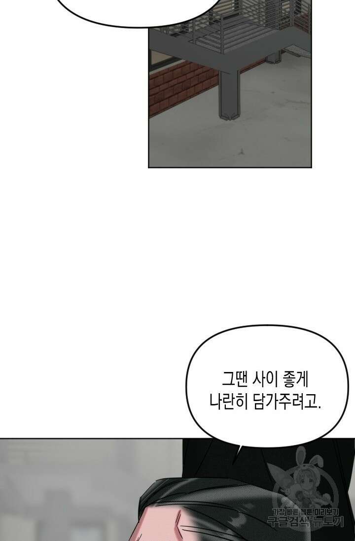 Damm, Dirty, Dumm(댐 더티 덤) 8화 22