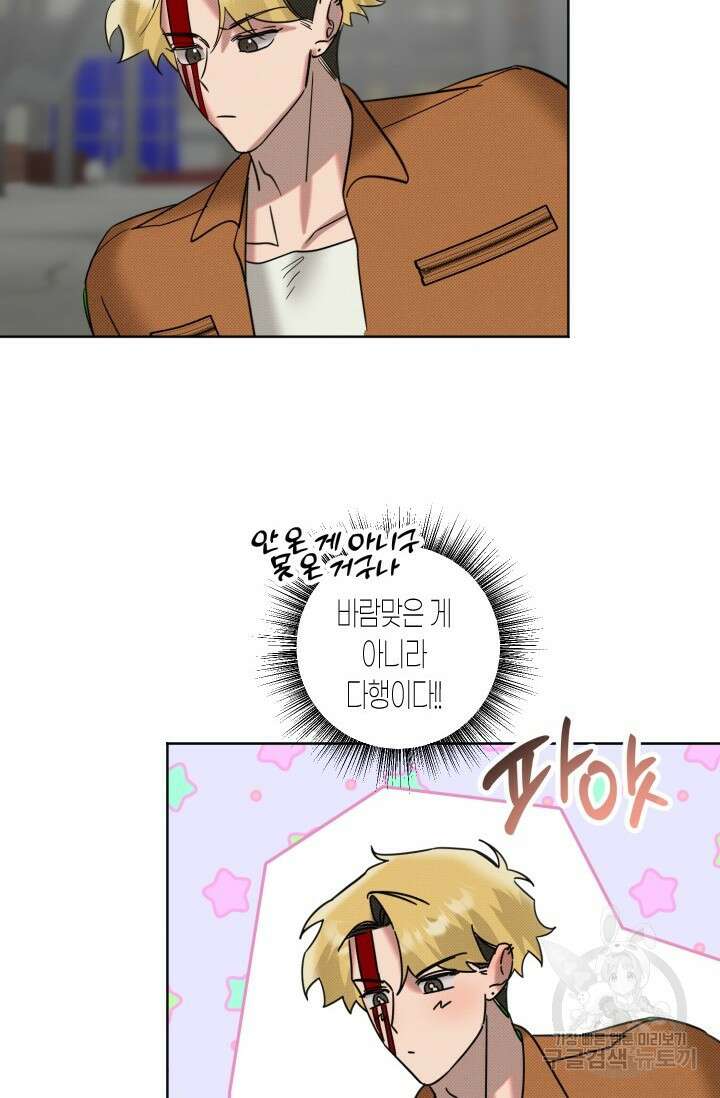 Damm, Dirty, Dumm(댐 더티 덤) 8화 24