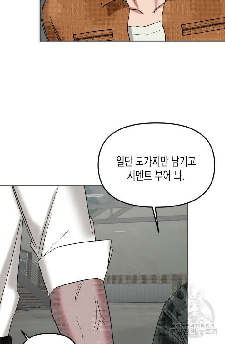 Damm, Dirty, Dumm(댐 더티 덤) 8화 35