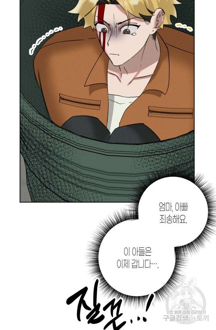 Damm, Dirty, Dumm(댐 더티 덤) 8화 43