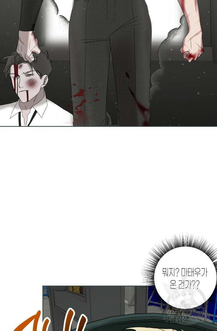 Damm, Dirty, Dumm(댐 더티 덤) 8화 48