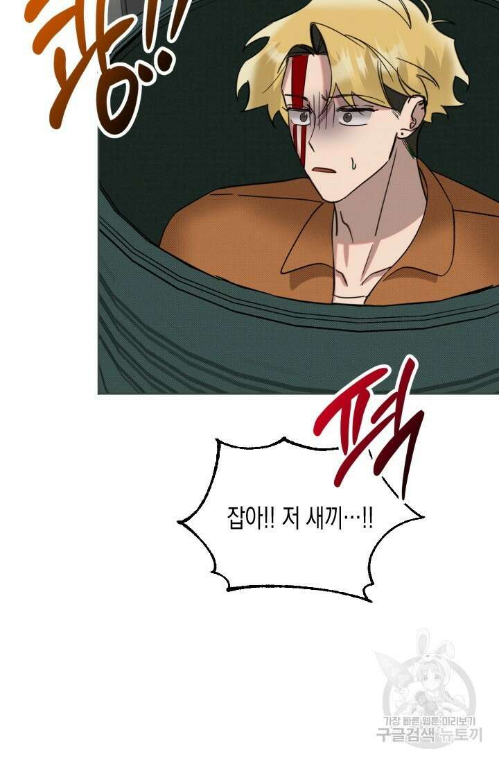 Damm, Dirty, Dumm(댐 더티 덤) 8화 49