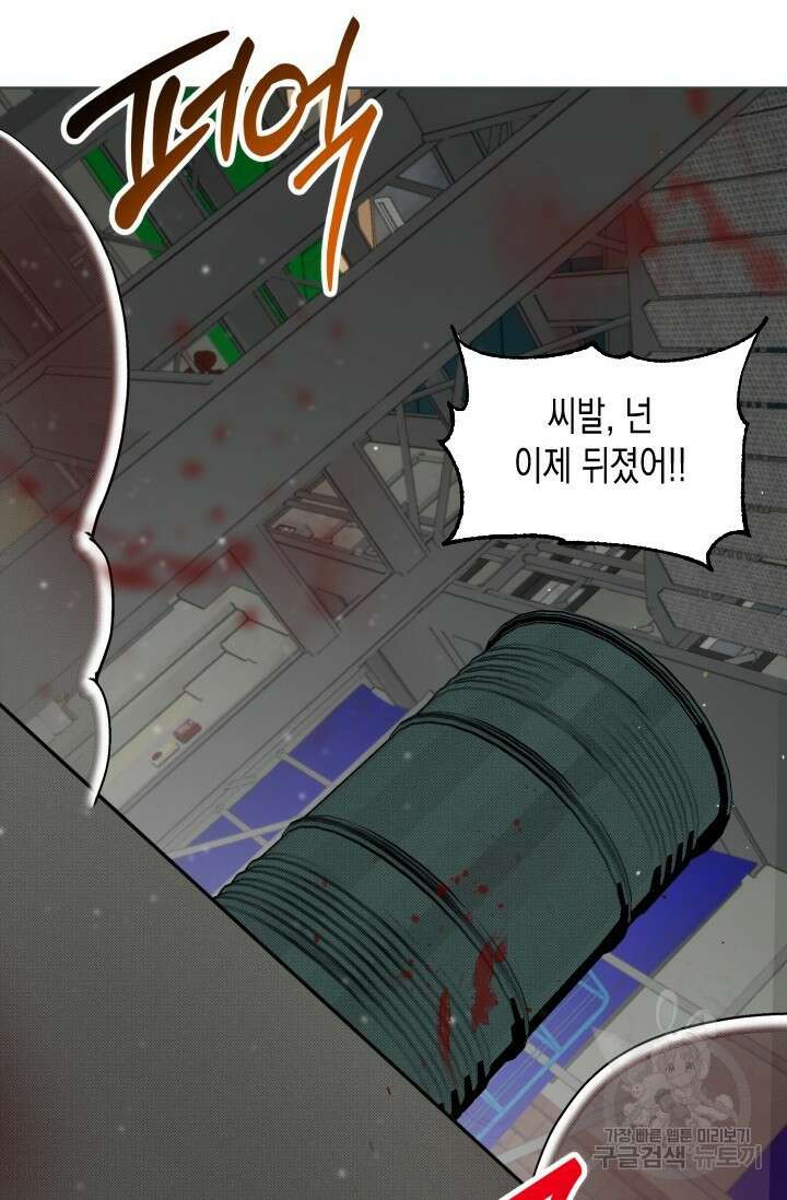 Damm, Dirty, Dumm(댐 더티 덤) 8화 50