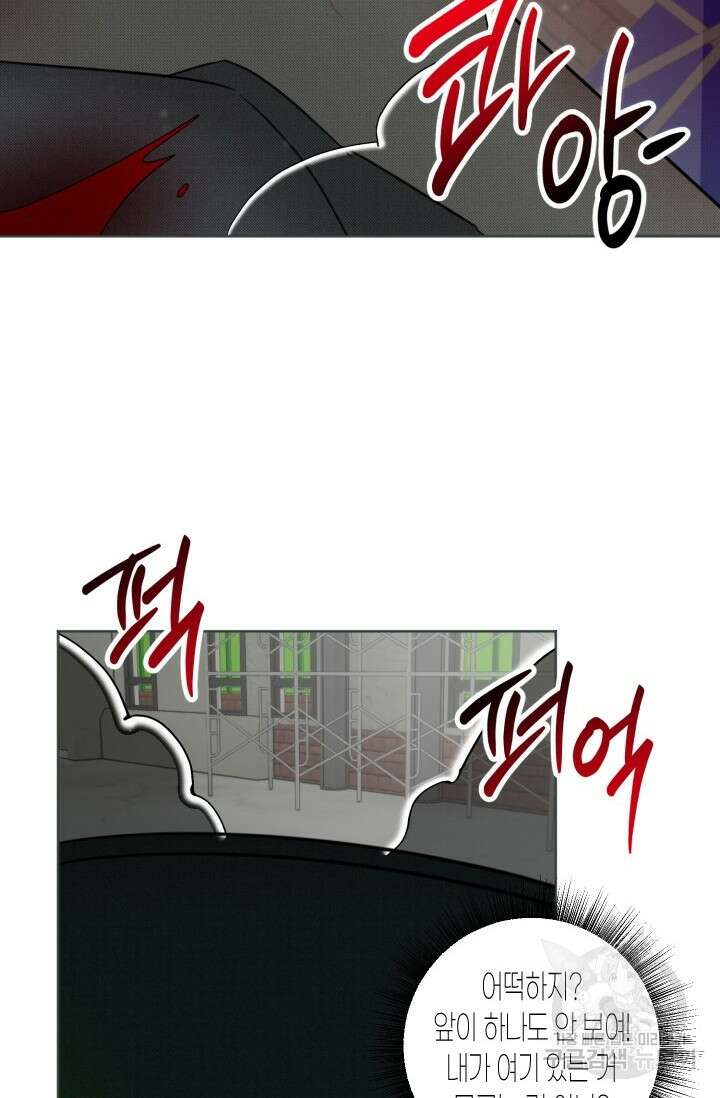 Damm, Dirty, Dumm(댐 더티 덤) 8화 51