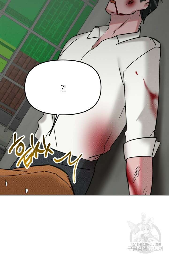 Damm, Dirty, Dumm(댐 더티 덤) 8화 58