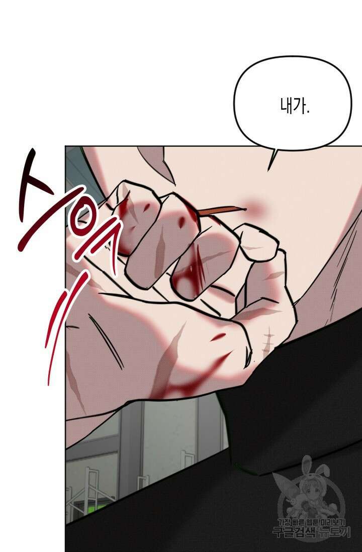 Damm, Dirty, Dumm(댐 더티 덤) 8화 61