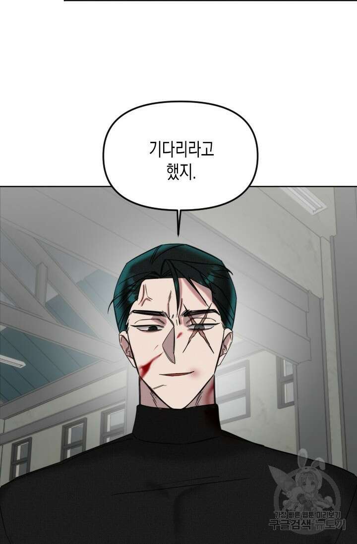 Damm, Dirty, Dumm(댐 더티 덤) 8화 62