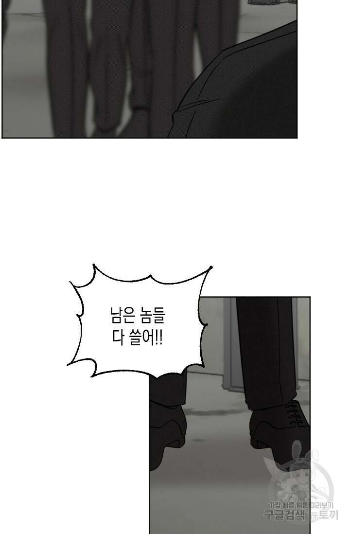 Damm, Dirty, Dumm(댐 더티 덤) 8화 66