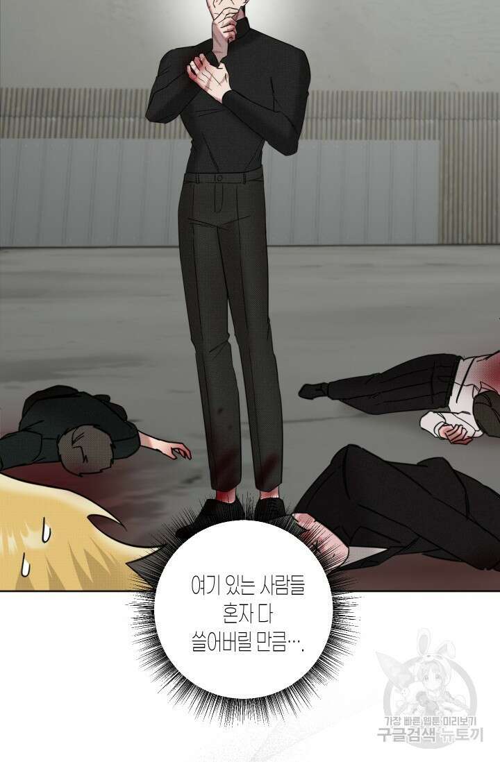 Damm, Dirty, Dumm(댐 더티 덤) 8화 69