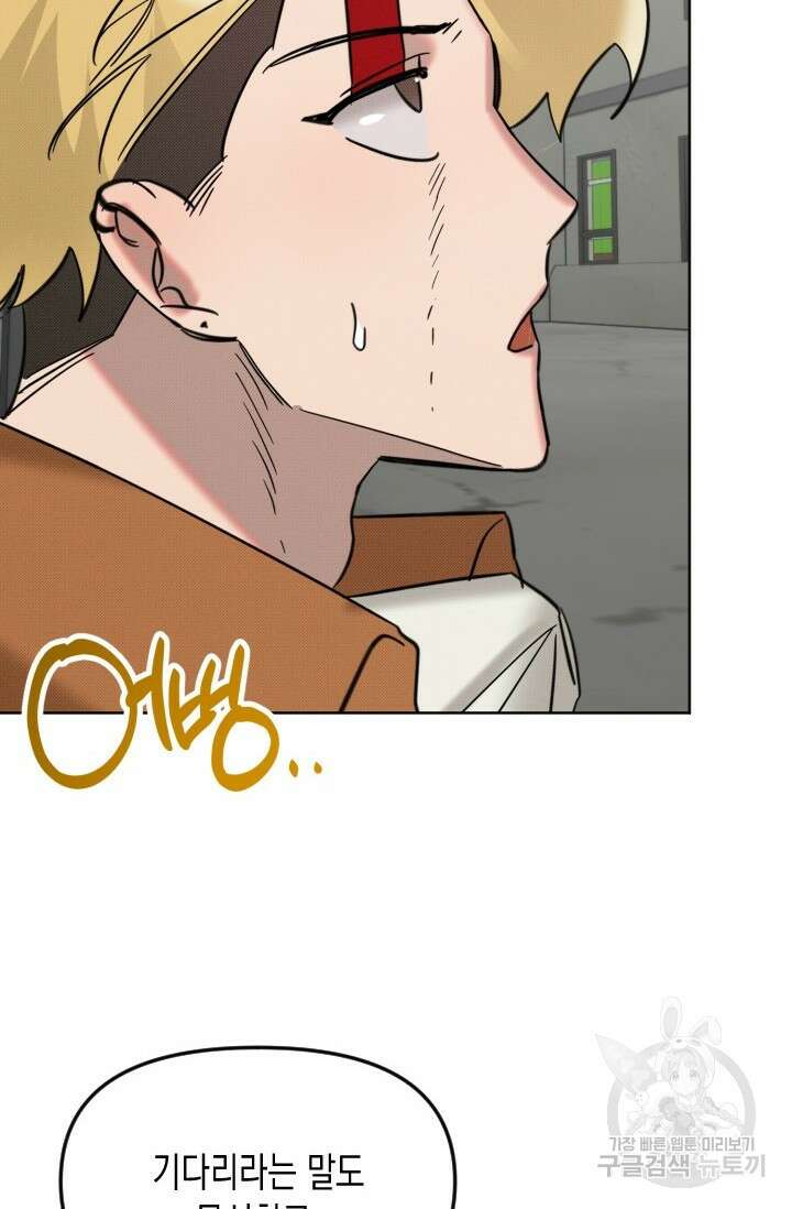 Damm, Dirty, Dumm(댐 더티 덤) 8화 75