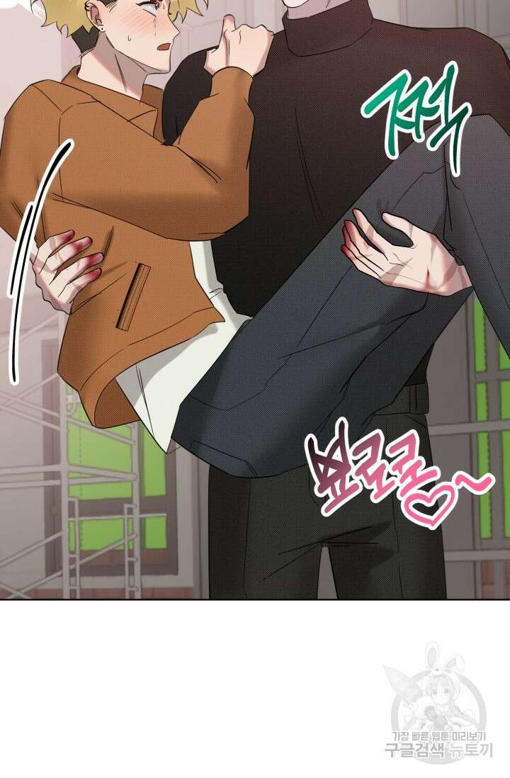 Damm, Dirty, Dumm(댐 더티 덤) 8화 80