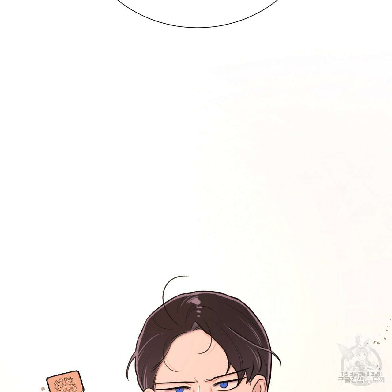위어 72화 7