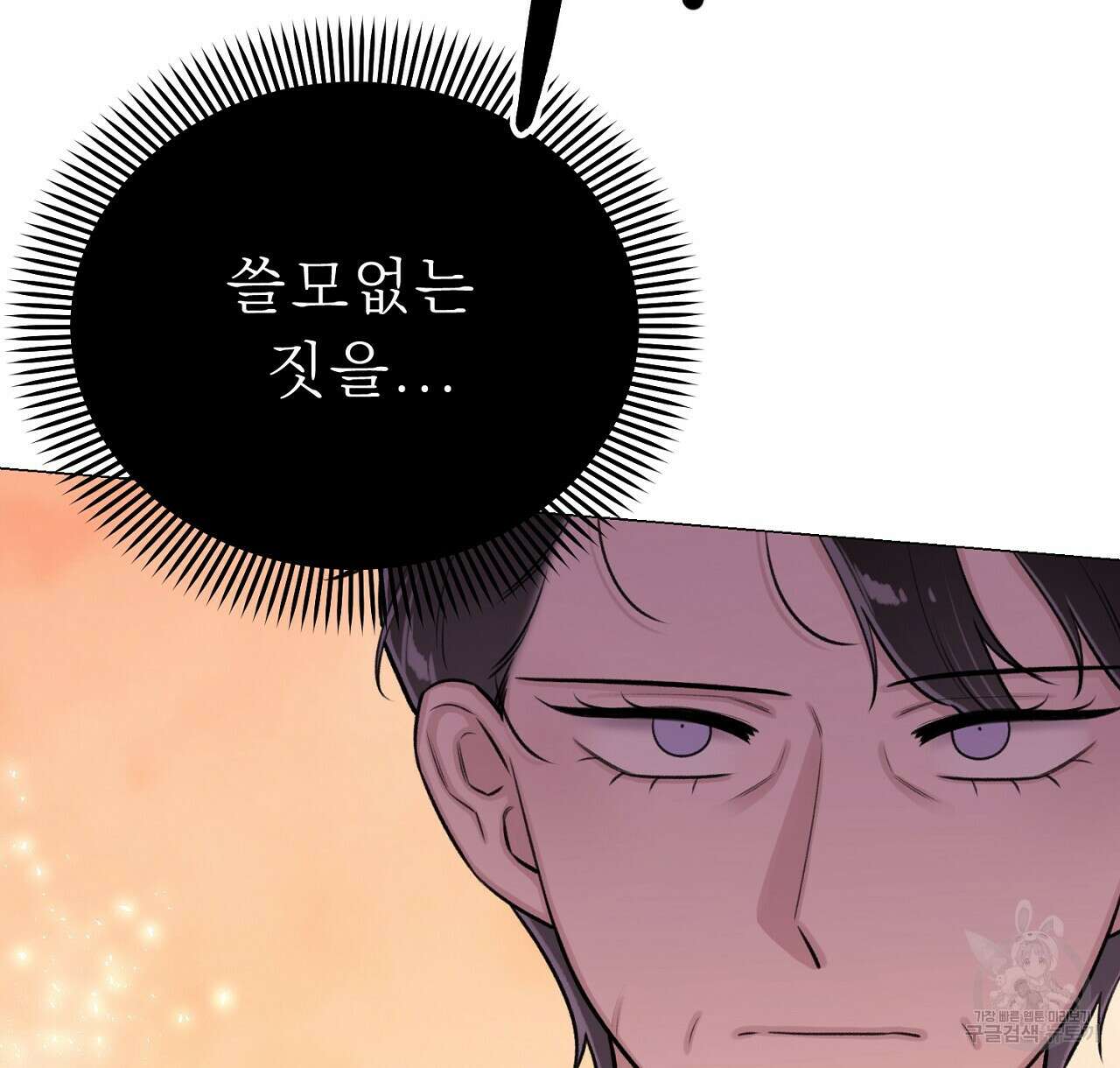 위어 72화 16