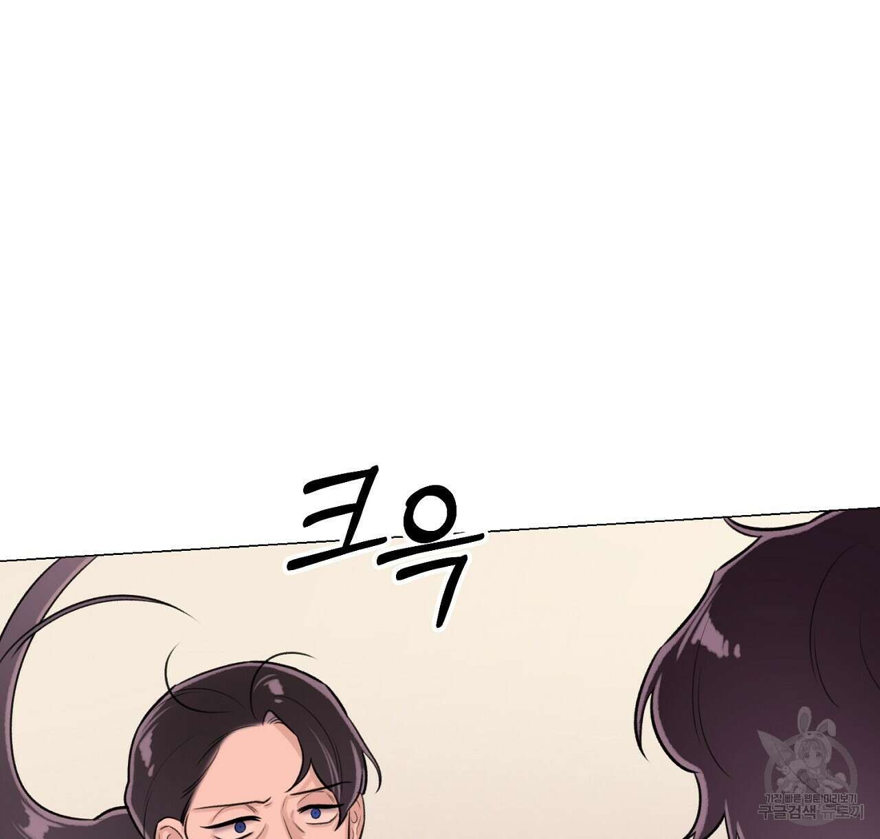 위어 72화 20
