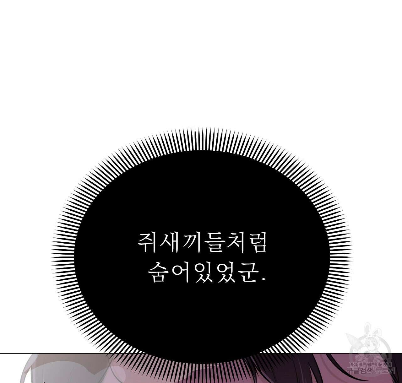 위어 72화 28