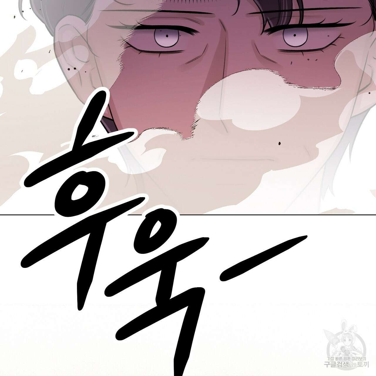 위어 72화 29