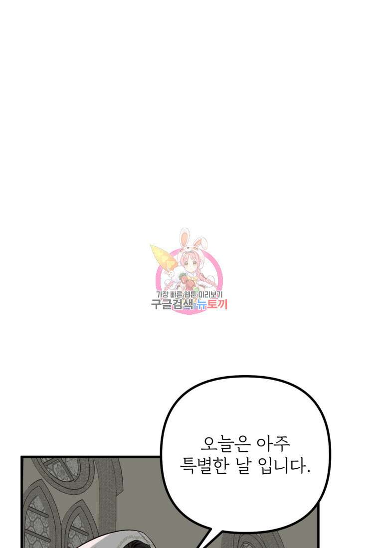 발푸르기스의 너머 9화 1