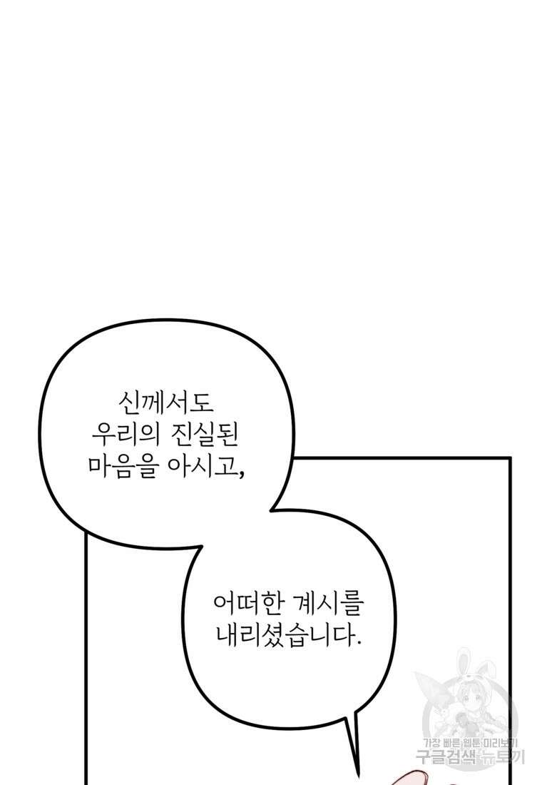 발푸르기스의 너머 9화 4