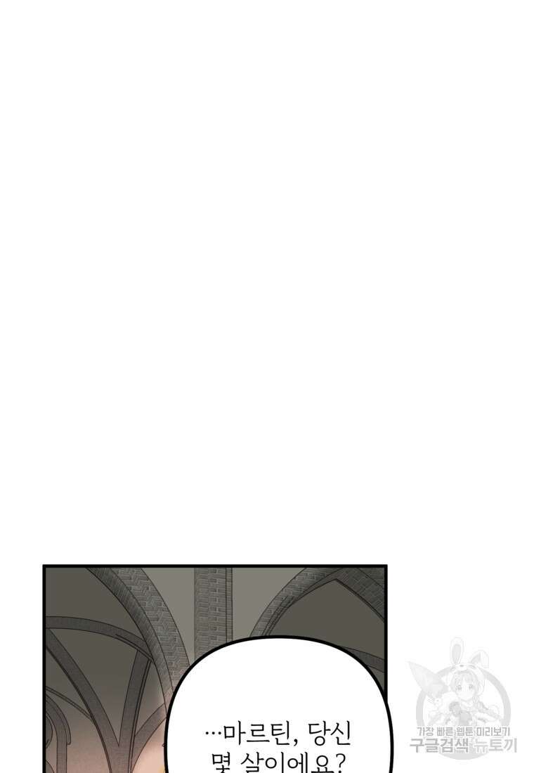 발푸르기스의 너머 9화 15