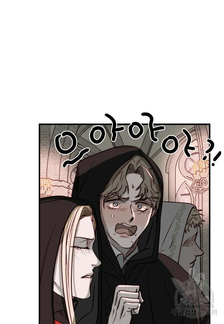발푸르기스의 너머 9화 18