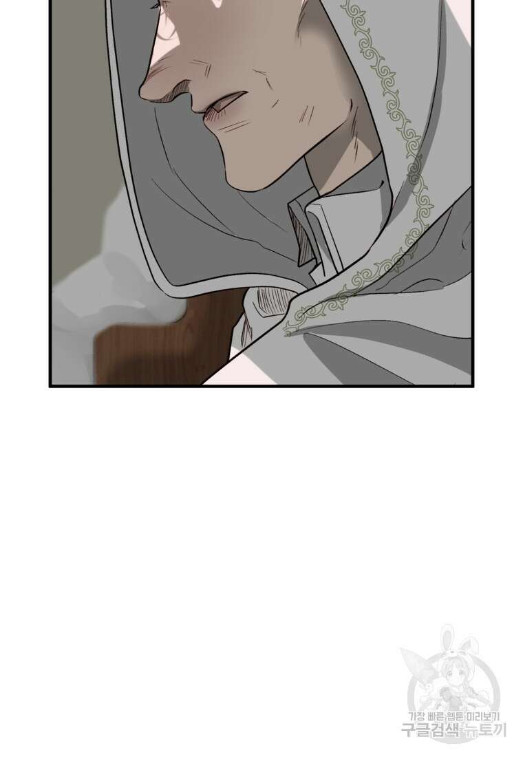 발푸르기스의 너머 9화 22
