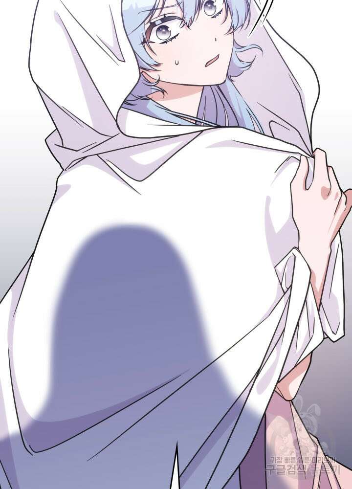 괴물을 부르는 공녀님 16화 8