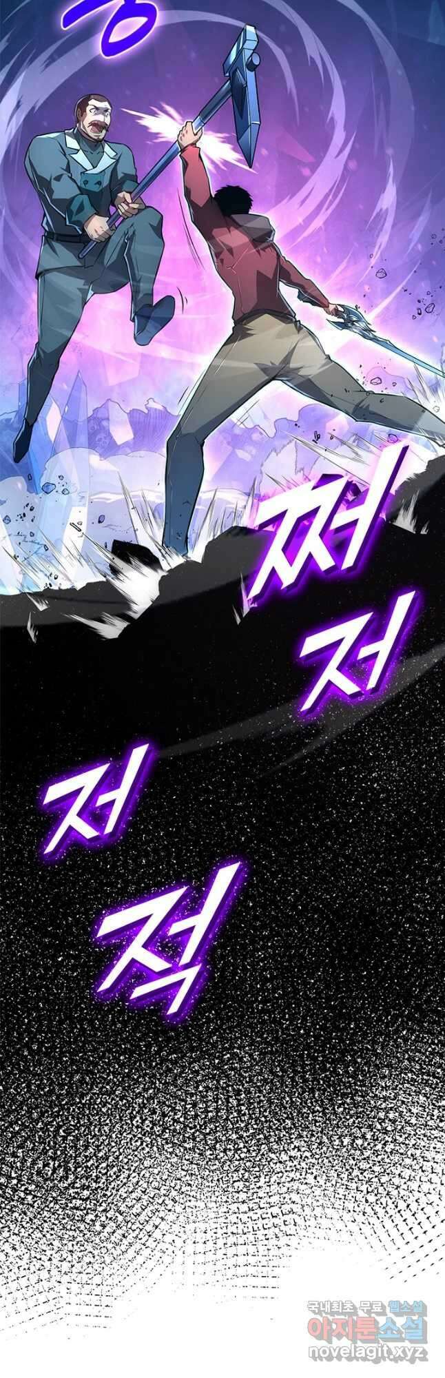 전설 헌터로 키워지는 중입니다 134화 2