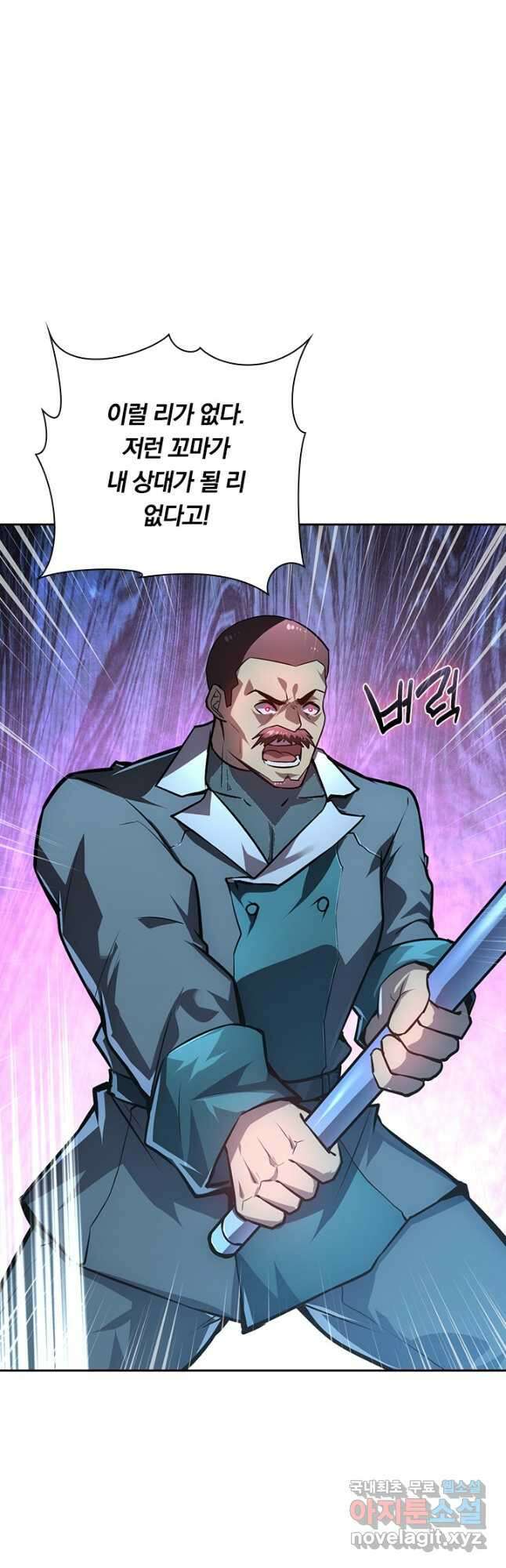 전설 헌터로 키워지는 중입니다 134화 3