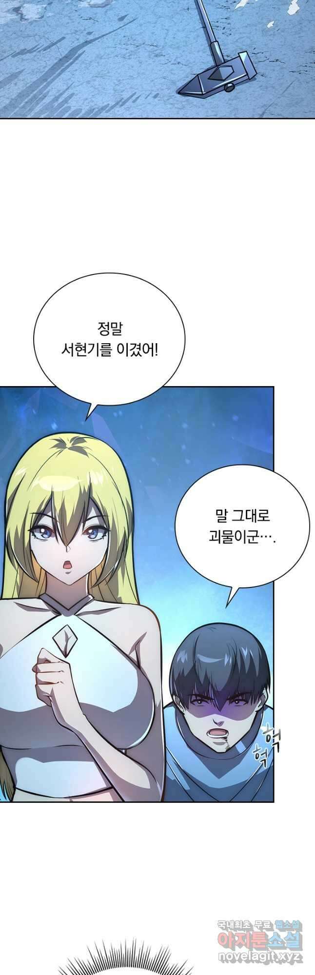 전설 헌터로 키워지는 중입니다 134화 9