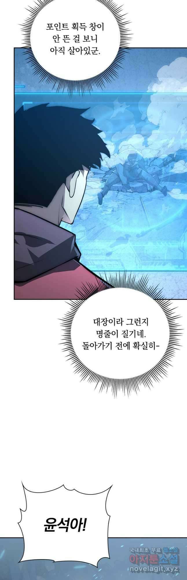 전설 헌터로 키워지는 중입니다 134화 10