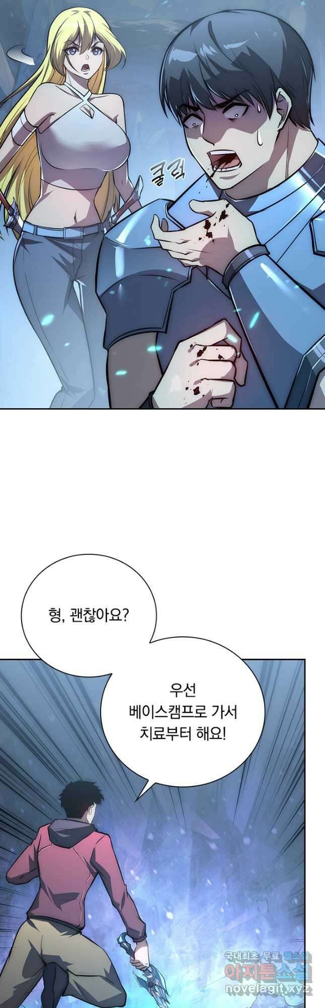 전설 헌터로 키워지는 중입니다 134화 11