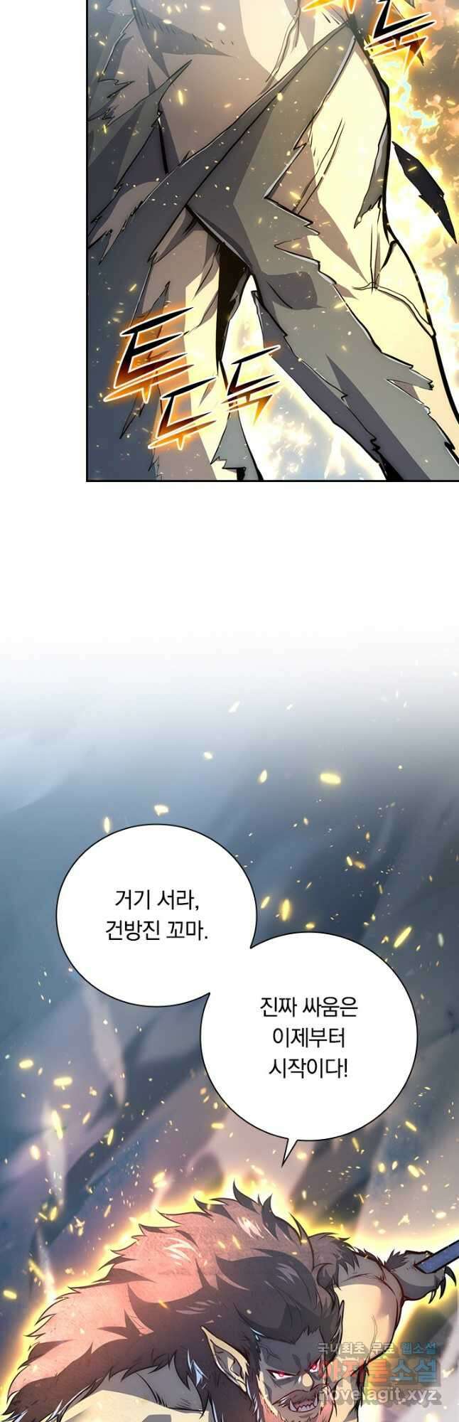 전설 헌터로 키워지는 중입니다 134화 14