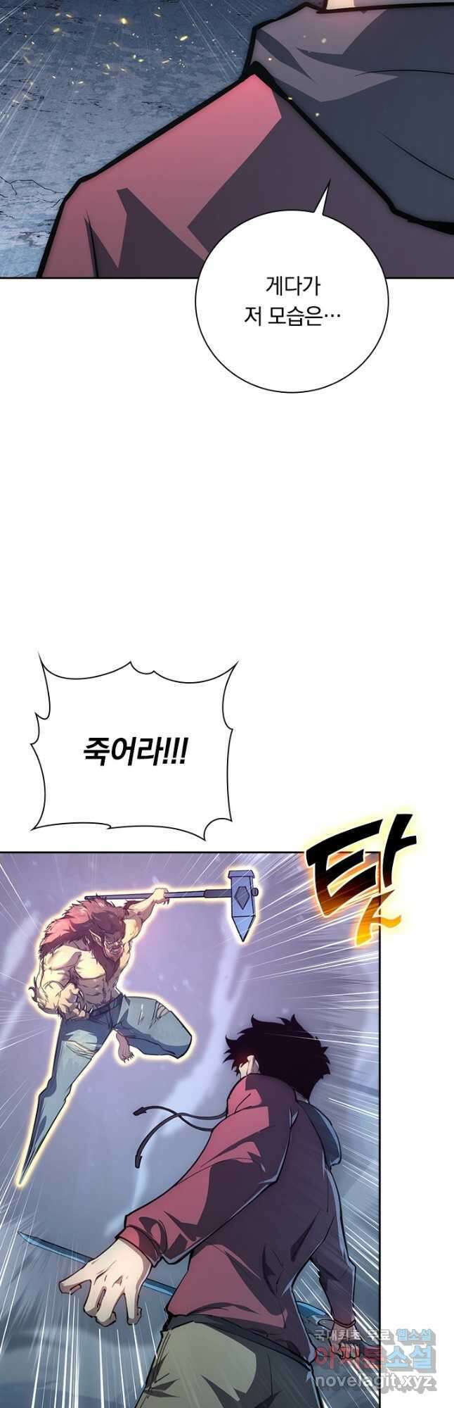 전설 헌터로 키워지는 중입니다 134화 17