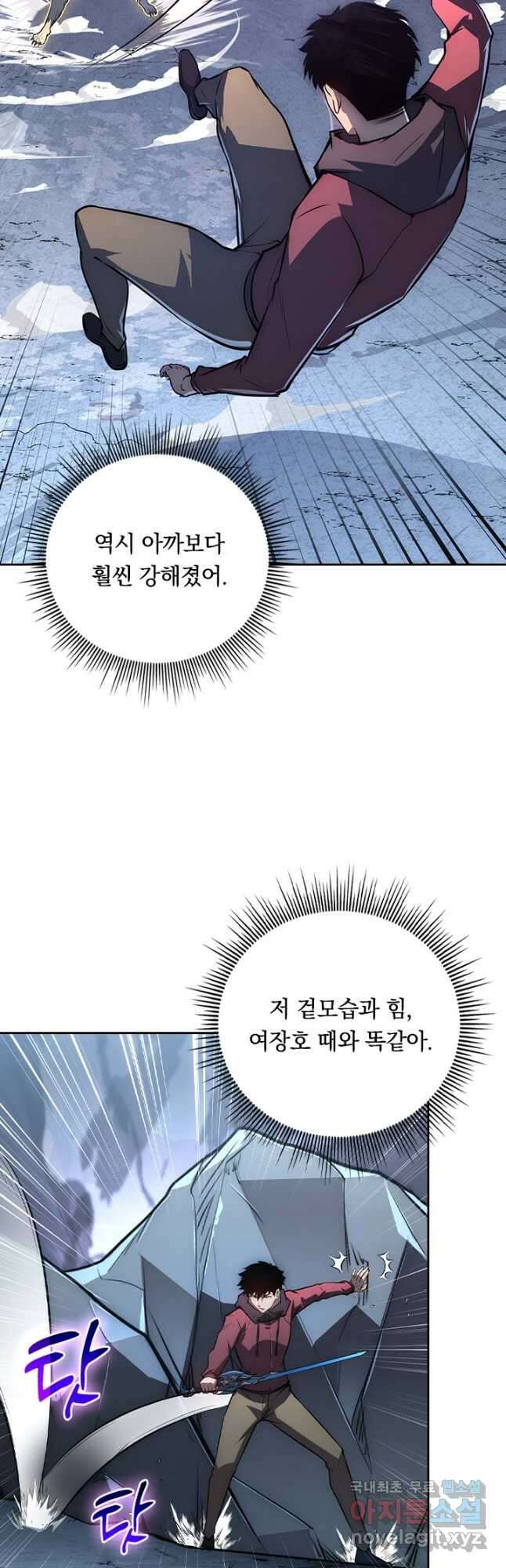 전설 헌터로 키워지는 중입니다 134화 19