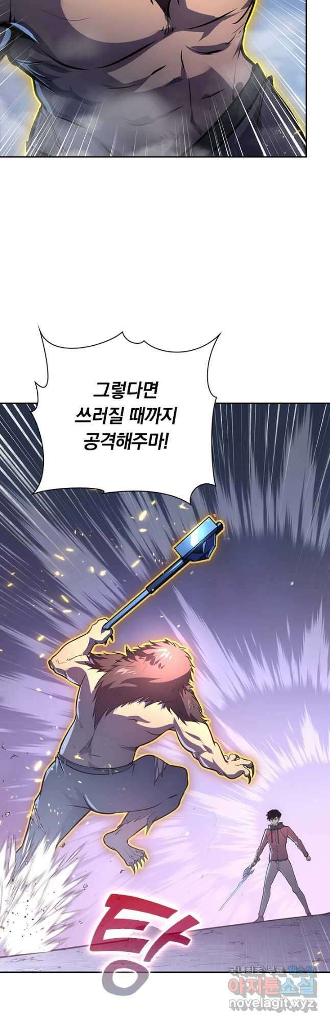 전설 헌터로 키워지는 중입니다 134화 26